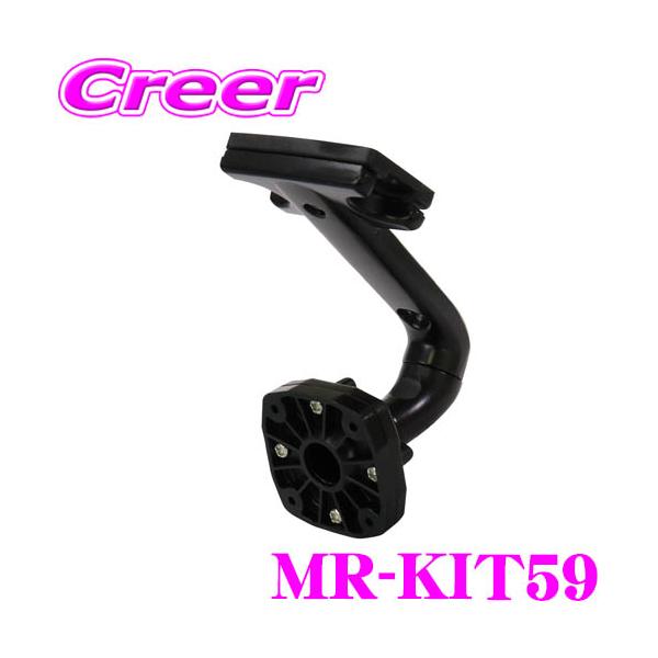 MAXWIN（マックスウィン） MR-KIT59 車種別ミラー取付ブラケット