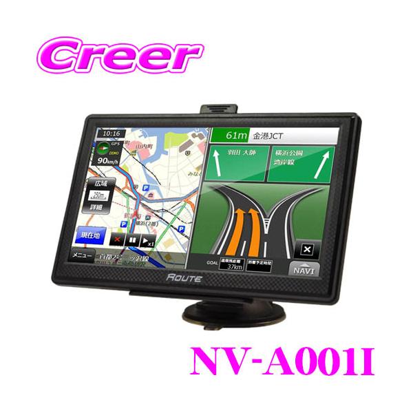 MAXWIN（マックスウィン） カーナビ NV-A001I ポータブルナビ