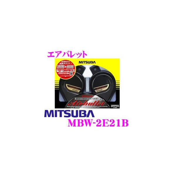 MITSUBA ~coTR[ AIRBULLET GAobg[J[iԁFMBW-2E21B