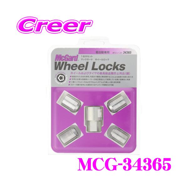 McGard（マックガード） 日本正規品 MCG-34365 ロックナットM12×1.25