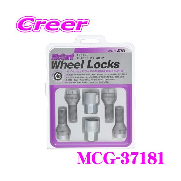 McGard（マックガード） 日本正規品 ロックボルト MCG-37181M14×1.5