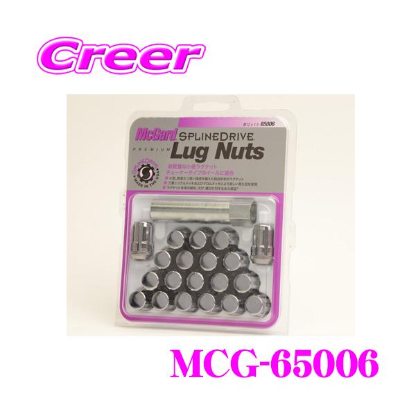 McGard（マックガード） 日本正規品 スプラインドライブ・ラグナット