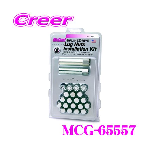 McGard 日本正規品 マックガード スプラインドライブ・インスト