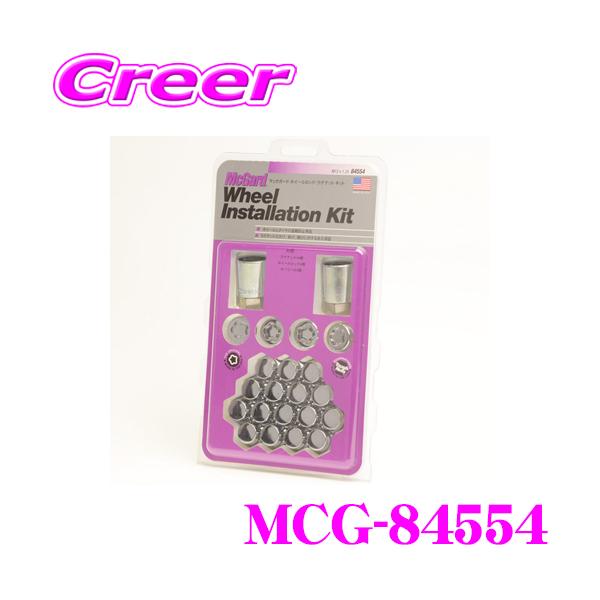 その他 ntnt McGard（マックガード） 日本正規品 ロックナットインストレーション