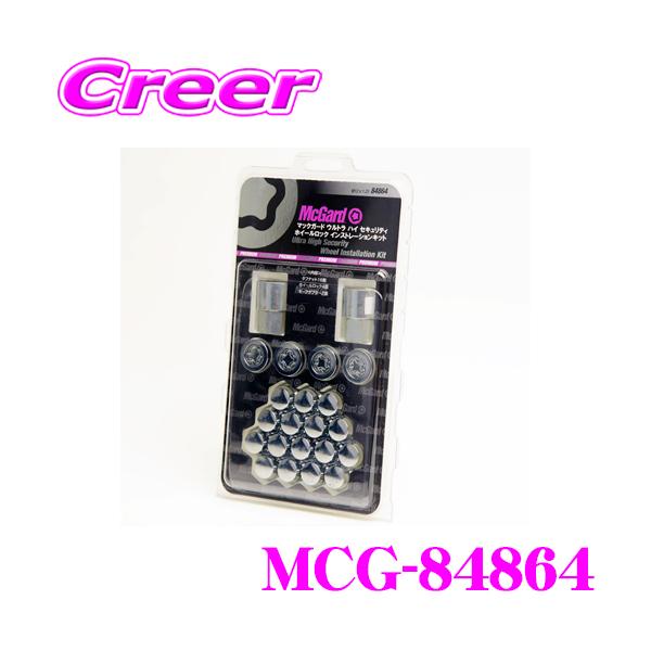 McGard（マックガード） 日本正規品 MCG-84864 ハイセキュリティロック