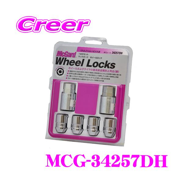 Amazon | マックガード ロックナット MCG-34257DH テーパー M12