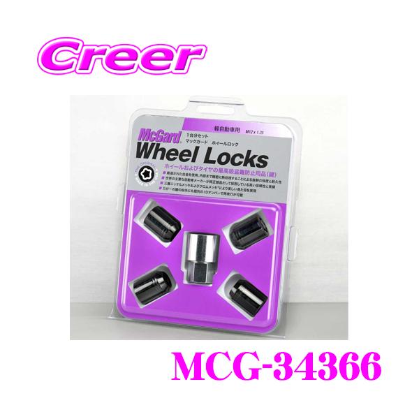 McGard（マックガード） 日本正規品 MCG-34366 ロックナット M12×1.5
