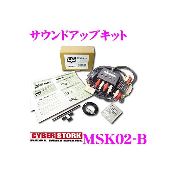 CYBERSTORK サイバーストーク MSK02-B サウンドアップキット 20Pマツダ