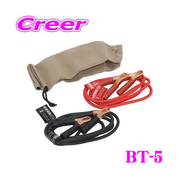 他サイト： 大自工業 Meltec BT-5 バイク用ブースターケーブル 【長さ1.5m・電線仕様2.0平方mm】 DC12V用の商品画像