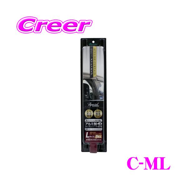 他サイト： 大自工業 Meltec C-ML スタイリッシュカーテン メッシュタイプ Lサイズ UVカット効果・冷房効果アップ!の商品画像