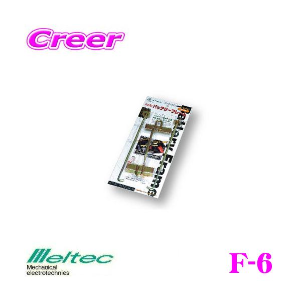他サイト： 大自工業 Meltec F-6 バッテリーフレームの商品画像