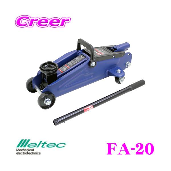 メルテック 大自工業 Meltec FA-20 2t油圧ジャッキ 最高値/最低値:340