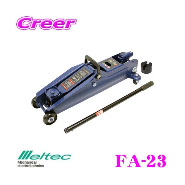 大自工業2.25t油圧ジャッキ（新品） 大自工業 大自 2.25t油圧ジャッキ FA-23の通販｜ジャッキ他｜緊急対策