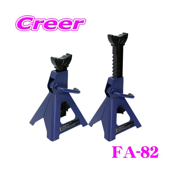 他サイト： 大自工業 Meltec FA-82 3tジャッキスタンド ヘビー 2台入り 10段階調節 ラチェットタイプ 最高値/最低値:415/290mm 耐荷重量3トンまでの商品画像