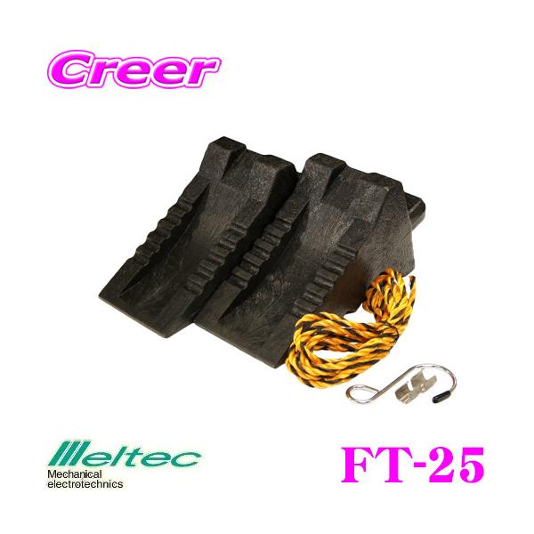 y݌Ɍ!z厩H Meltec FT-25 vX`bN^CXgbp[Zbg yg^gbN܂ 2