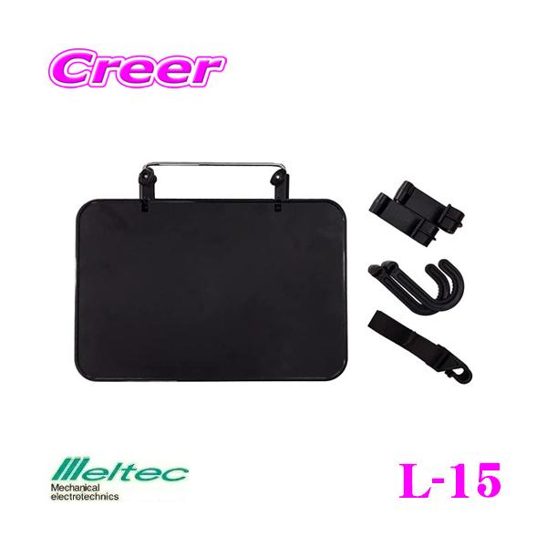 厩H Meltec L-15 ԍڗpe[u ω׏d5kg ԓHEԓ[N OhCuԒɕ֗܂肽Ō㕔Ȃ֎[