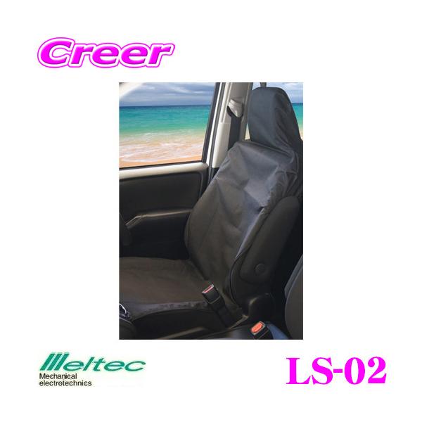 厩H Meltec LS-02 OȗphV[gJo[ hV[gŐ≘ꂩV[g!! PVCR[eBO ėp tgp1