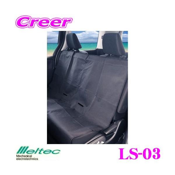 厩H Meltec LS-03 AphV[gJo[ hV[gŐ≘ꂩV[g!! PVCR[eBO ėp 1 ubN