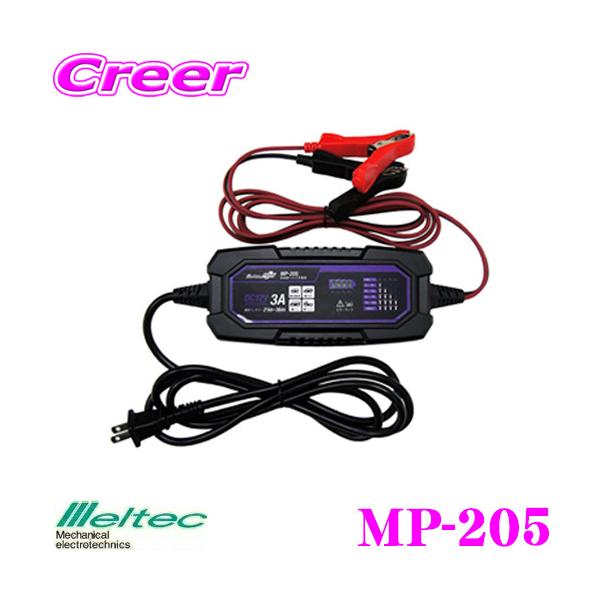 厩H Meltec MP-205 SpXobe[[d 12Vp i3A obe[ff@\t ێ[d(gN[d) ۏ3N
