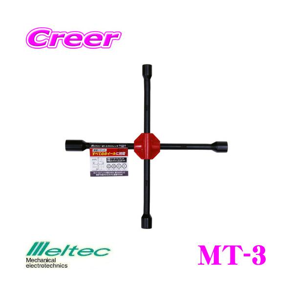 他サイト： 大自工業 Meltec MT-3 クロスレンチ マットブラック 薄型 薄口ソケット仕様 すべてのホイールに対応 17.19.21.薄型21mmソケットの商品画像