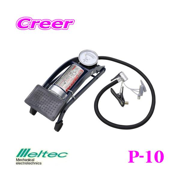 厩H Meltec P-10 tbg|v VO yȒP!C!z