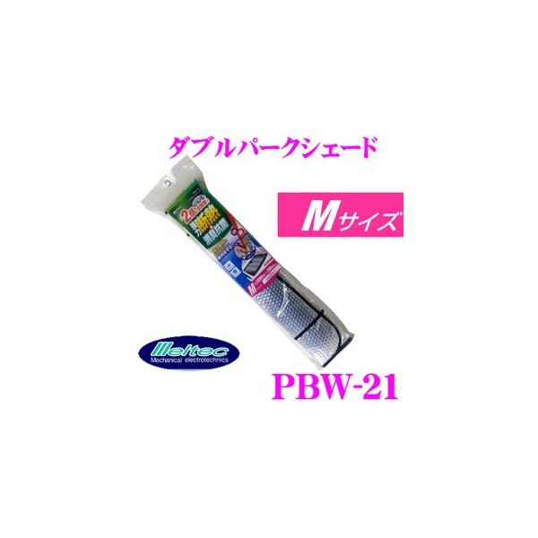 厩H Meltec TVF[h PBW-21 _up[NVF[h MTCY g^ ANA ԃtgKXp 悯