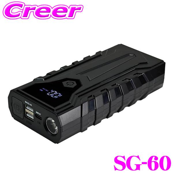 メルテック 大自工業 Meltec SG-60 DC12V専用ジャンプスターター