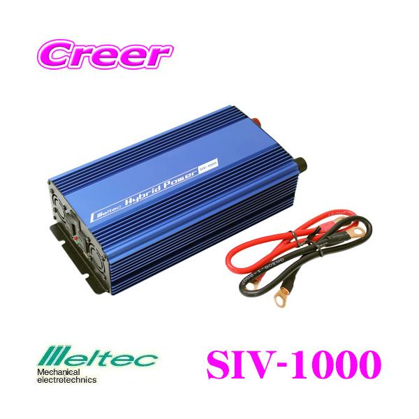 厩H Meltec SIV-1000 USB&amp;RZg 12V Co[^[ yio800W/uԍőo1000Wz