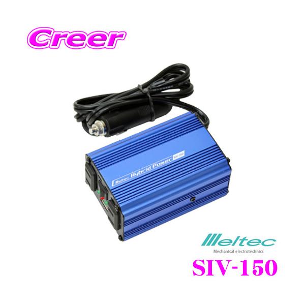 厩H Meltec SIV-150 USB&amp;RZg 12V `g Co[^[ É^Cvyio120W/uԍőo150Wz