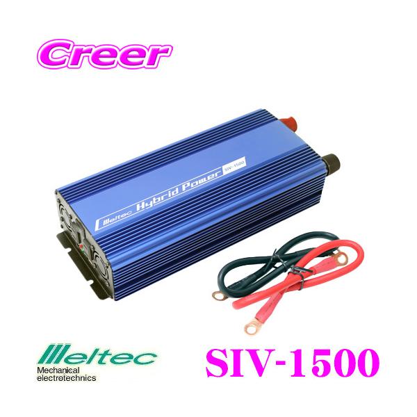 厩H Meltec SIV-1500 USB&amp;RZg 12V Co[^[yio1400W/uԍőo1500Wz