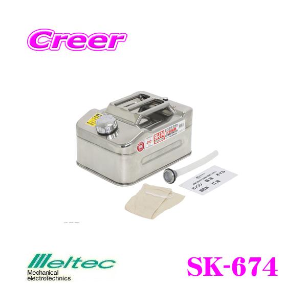 厩H Meltec SK-674 K\gs XeX 10L