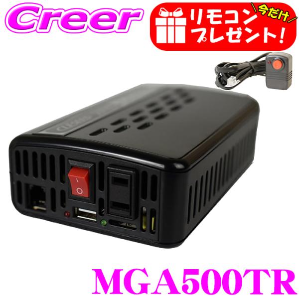 ナヴィック 【リモコンプレゼント中】CLEZEED 500W 疑似正弦波