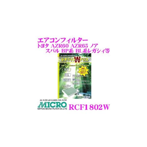MICRO {}CNtB^[H RCF1802W GARtB^[ [ICgvvX LERۃXv[t AZR60 AZR65 mA