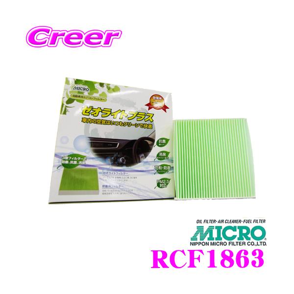 MICRO {}CNtB^[H RCF1863 GARtB^[ [ICgvX