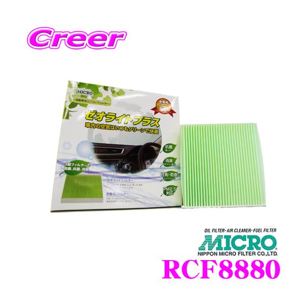 MICRO {}CNtB^[H RCF8880 GARtB^[ [ICgvX }c_ DMn CX-30 / DJn MAZDA2 / BPn MAZDA3p
