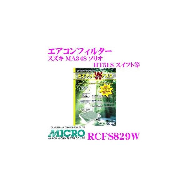 MICRO {}CNtB^[H RCFS829W GARtB^[ [ICgvvX  XYL MA34S \I / HT51S XCtg