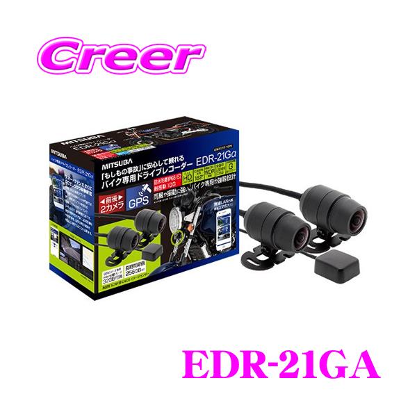 ミツバサンコーワ ドライブレコーダーEDR GPS  搭載　EDR21GA 楽天市場】【スーパーSALE期間☆ポイント2倍】 【あす楽