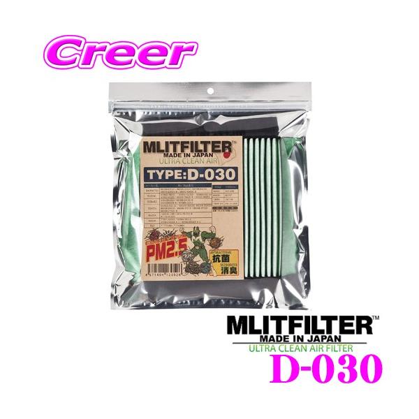 MLITFILTER GbgtB^[ D-030 GARtB^[