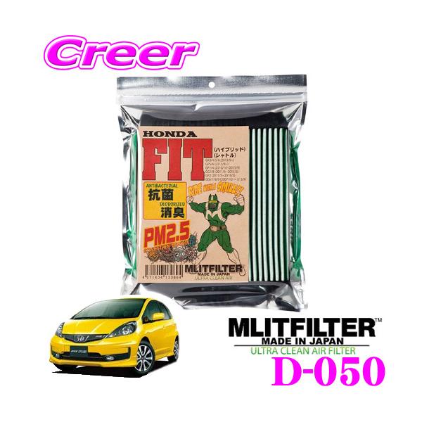 車用エアコンフィルター D 050 エムリットフィルターの人気商品 通販 価格比較 価格 Com