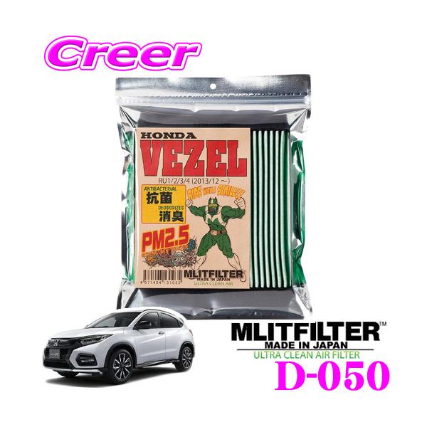 MLITFILTER GbgtB^[ D-050 z_ RUn F[p GARtB^[