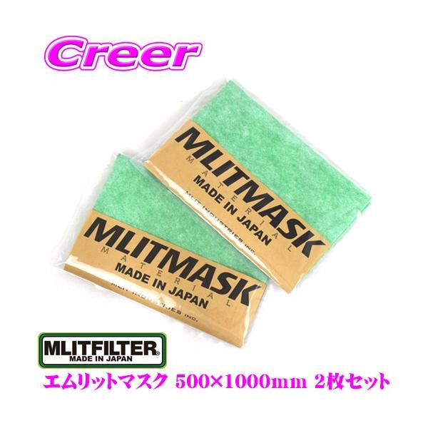 MLITMASK Gbg}XN 500mm×1000mm 12×2Zbg }XNp { l q  n tB^[