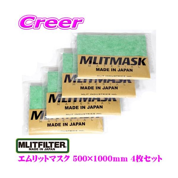 MLITMASK Gbg}XN 500mm×1000mm 12×4Zbg }XNp { l q  n tB^[