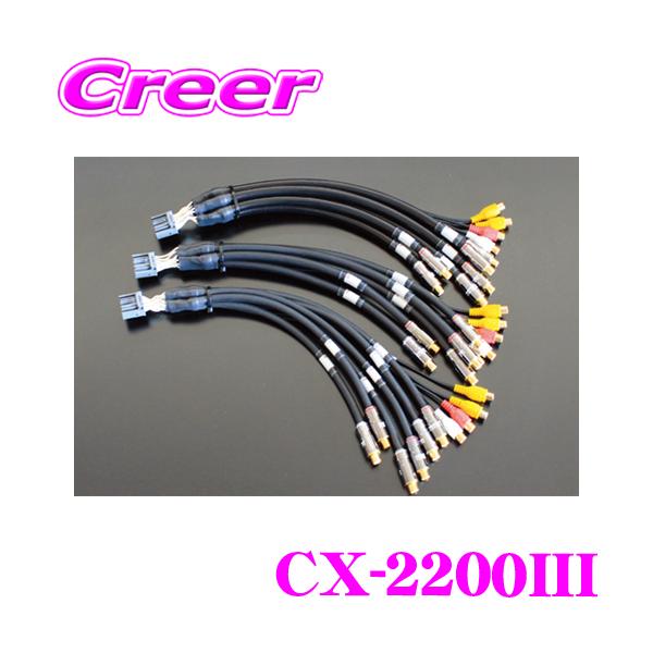 M&M DESIGN M&Mデザイン CX-2200III サイバーナビ専用RCA出力ハーネス