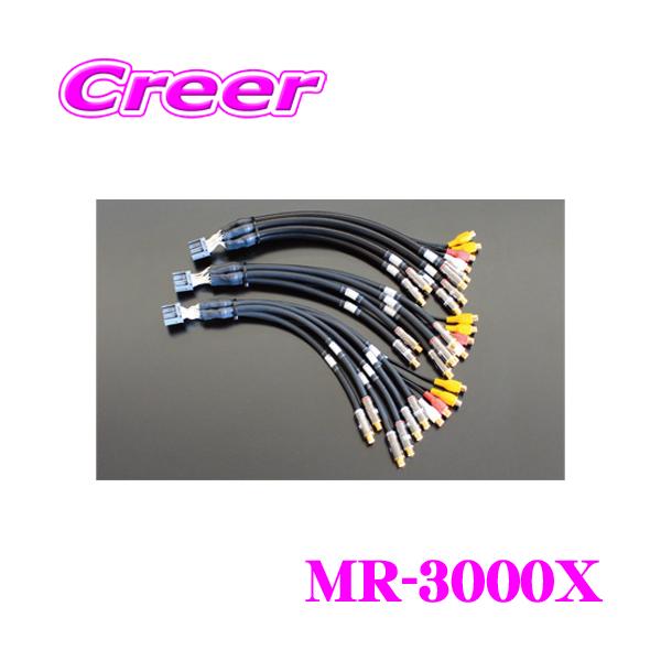 M&amp;M DESIGN MR-3000X M&amp;Mデザイン DEH-P01用 ハイエンドオーディオ出力カプラー