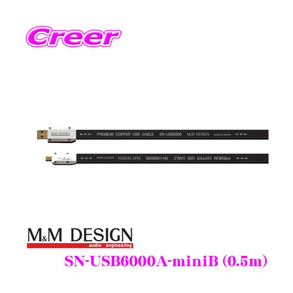 M&amp;MfUC SN-USB6000A-miniB 0.5 ԍڗpnCGhUSBP[u  USB A-miniB 0.5m nC]̍Đ!!