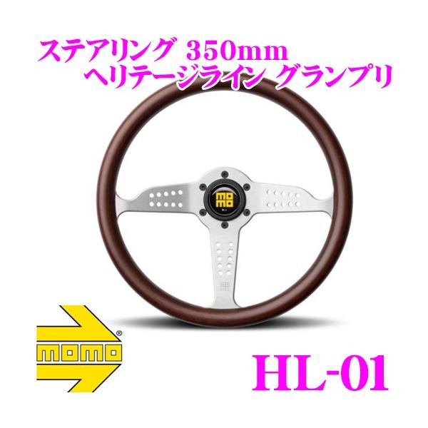 MOMO（モモ） ステアリングホイール HL-01 HERITAGE LINE GRAND PRIX