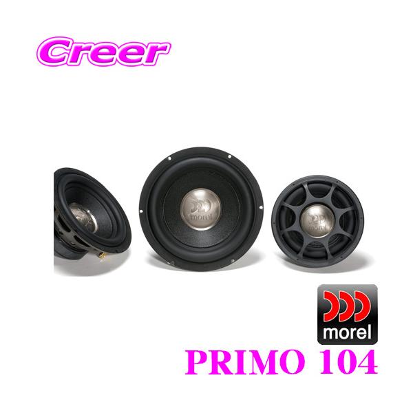 モレル Morel PRIMO 104 サブウーファー プリモ 25cm 4Ω SVC (シングル