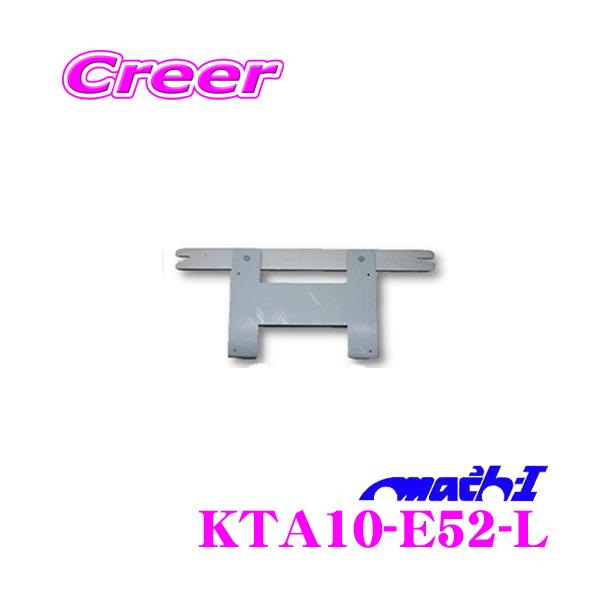 y̎tʒuz}bn KTA10-E52-L Y E52n  GOh (T[t) p