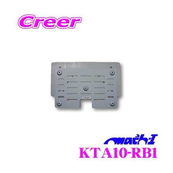 こだわりの取付位置】 マッハワン KTA10-RB1 ホンダ RB1 RB2