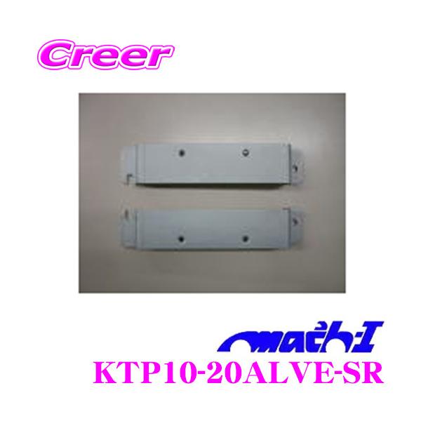y̎tʒuz }bn KTP10-20ALVE-SR g^ 20n At@[h / Ft@CA(T[tt)p